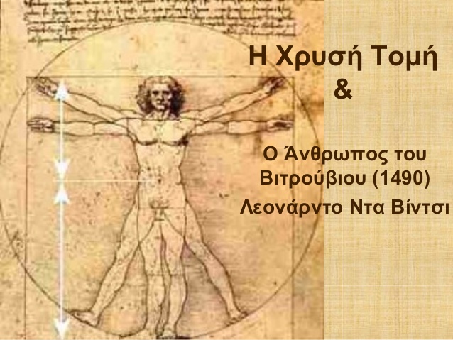 ΒΙΤΡΟΥΒΙΟΣ