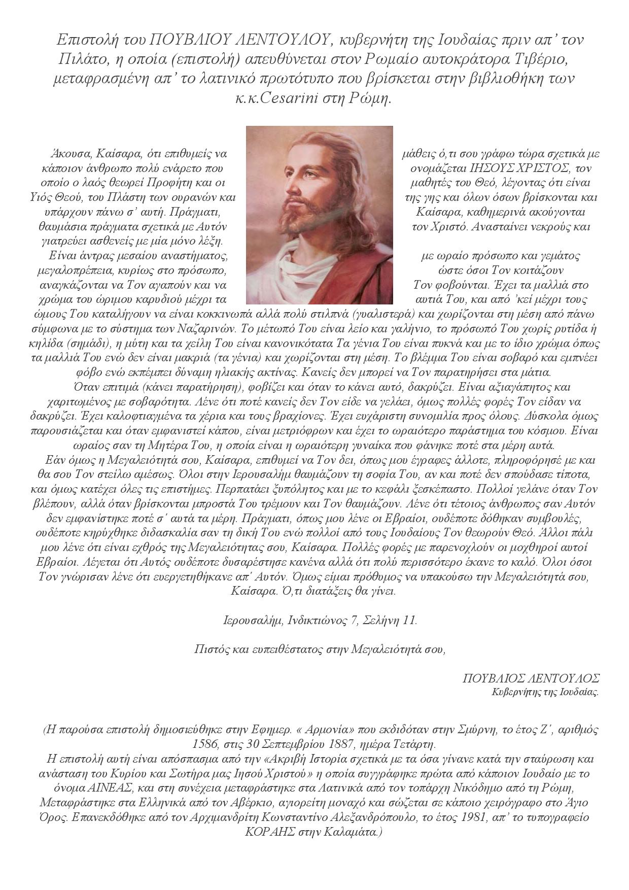 %ce%b5%cf%80%ce%b9%cf%83%cf%84%ce%bf%ce%bb%ce%b7-%cf%80%ce%bf%cf%85%ce%b2%ce%bb%ce%b9%ce%bf%cf%85-%ce%bb%ce%b5%ce%bd%cf%84%ce%bf%cf%85%ce%bb%ce%bf%cf%85-%ce%b3%ce%b9%ce%b1-%ce%b9%cf%83%ce%b7%cf%83