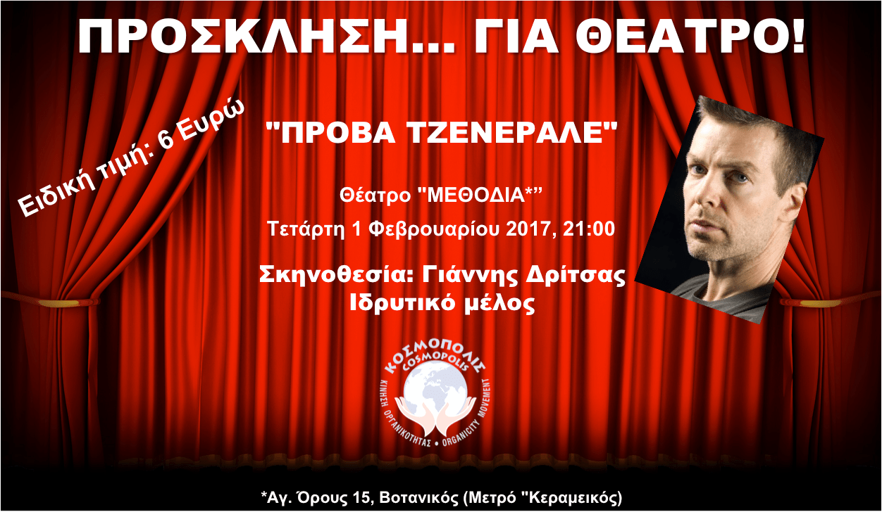 2017 ΦΕΒΡ ΒΟΤΑΝΙΚΟΣ-ΔΡΙΤΣΑΣ.png