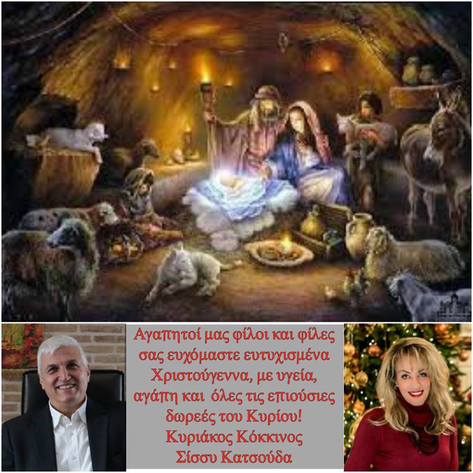 Ευχές για τα&nbsp;Χριστούγεννα!