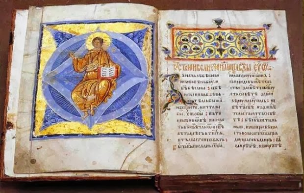 Αγία Γραφή (Καινή&nbsp;Διαθήκη)