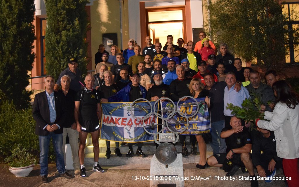 Η 9η Μαραθώνια Λαμπαδηδρομία «Άγημα Ελλήνων» του Συνδέσμου Ελλήνων&nbsp;Βατραχανθρώπων