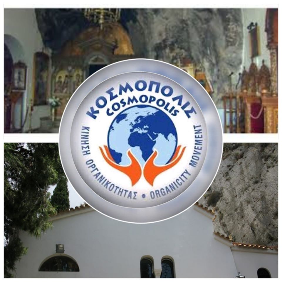 Κοπή της πίτας του ΚΟΣΜΟΠΟΛΙΣ στους Αγίους Ισιδώρους