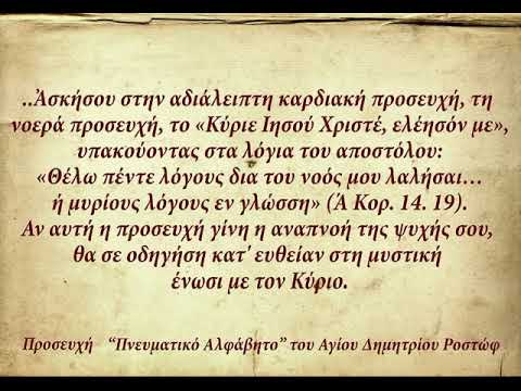 ΚΟΣΜΟΠΟΛΙΣ – Ακαδημία Οργανικότητας – Κοινή Προσευχή για την αντιμετώπιση της&nbsp;πανδημίας!