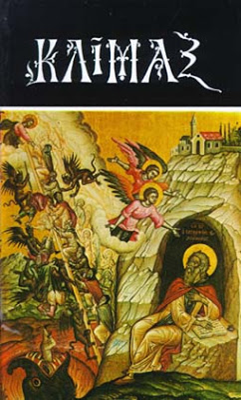 Κοσμόπολις – Συνεχίζεται ο «Διαδικτυακός Κύκλος Οργανικής Αυτογνωσίας», με την 4η συνάντηση, την Κυριακή, 26 Απριλίου 2020, 20.00 ακριβώς, με καλεσμένo τον πατέρα Βασίλειο Θερμό και τον πρώτο αναβαθμό αρετής της&nbsp;«Κλίμακας»!