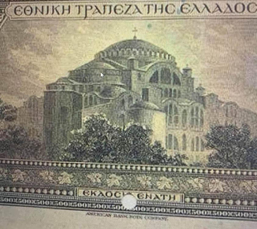 Η Αγιά Σοφιά είναι λάφυρο πολέμου&nbsp;…!!!