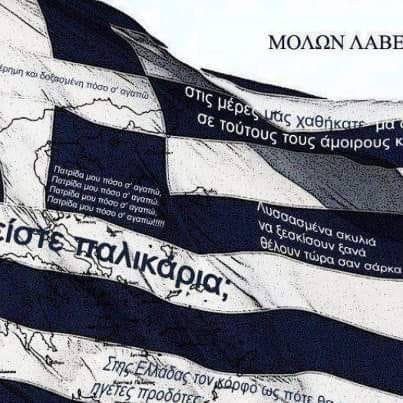 Στη χώρα του «Τίποτε-Τίποτε»!