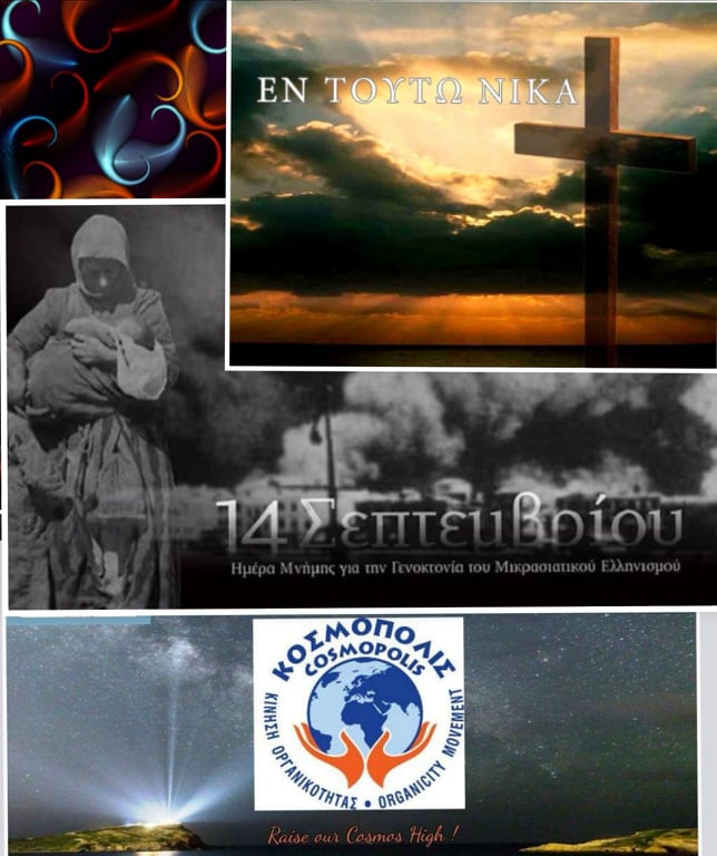 Σκέψεις για την εορτή του Σταυρού και Μνήμης της Μικρασιατικής&nbsp;Καταστροφής!