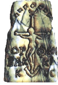 «Γης παις ειμί και ουρανού αστερόεντος, αυτάρ εμοί γένος ουράνιον» – Πινακίδες Ορφικαί, μνήμαι&nbsp;προγονικαί!