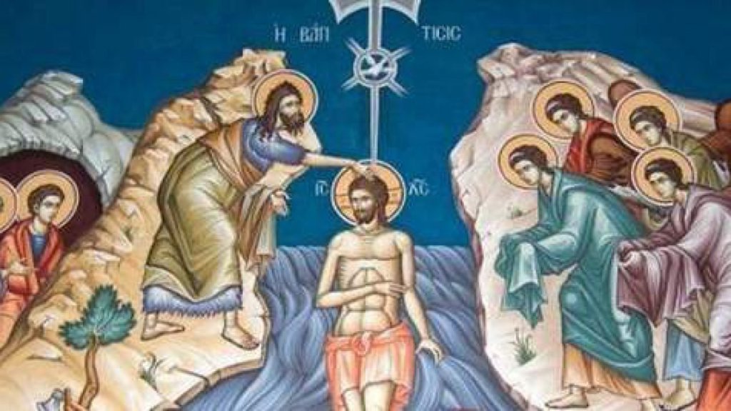 Ένα πνευματικό αφιέρωμα στα Άγια&nbsp;Θεοφάνεια