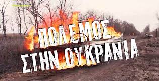 Πόλεμος στην Ουκρανία – Οι εθελοντές του ΚΟΣΜΟΠΟΛΙΣ αναπτύσσουμε δίκτυο υποστήριξης-Όσοι μπορούν να φιλοξενήσουν πρόσφυγες να μας στείλουν&nbsp;μήνυμα!