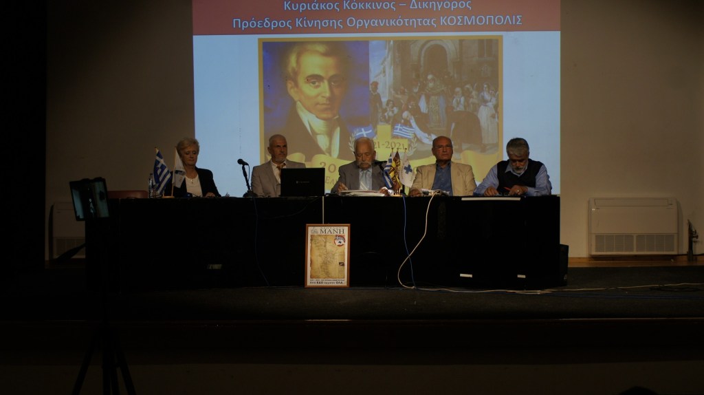 Ημερίδα με συμμετοχή του Προέδρου του ΚΟΣΜΟΠΟΛΙΣ Κυριάκου Κόκκινου για τη δολοφονία του Καποδίστρια στη Σπάρτη – Όλη η αλήθεια που κρύβεται επί 190&nbsp;χρόνια!