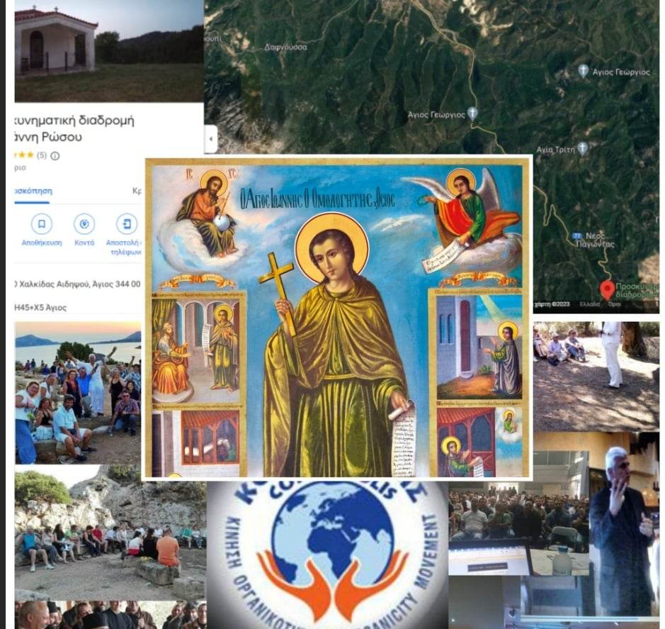 Πνευματική Πεζοπορία στον Άγιο Ιωάννη το Ρώσο-Περπατάμε και&nbsp;προσευχόμαστε!