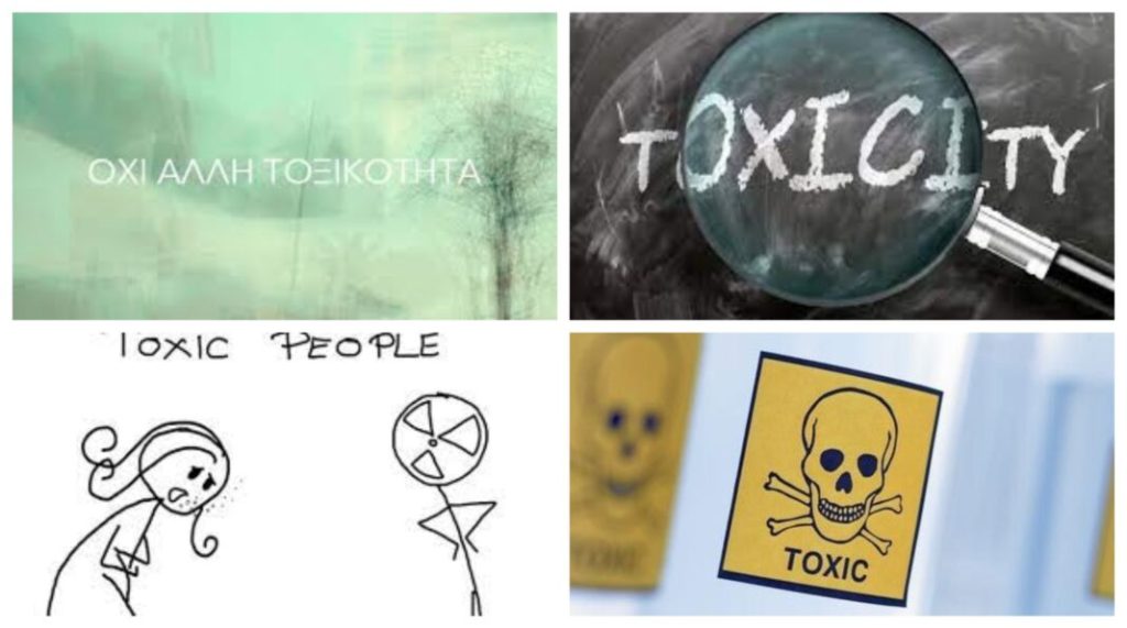 Μην ενδίδετε στην τοξικότητα ως επικρατούσας συνθήκης των&nbsp;εκλογών!